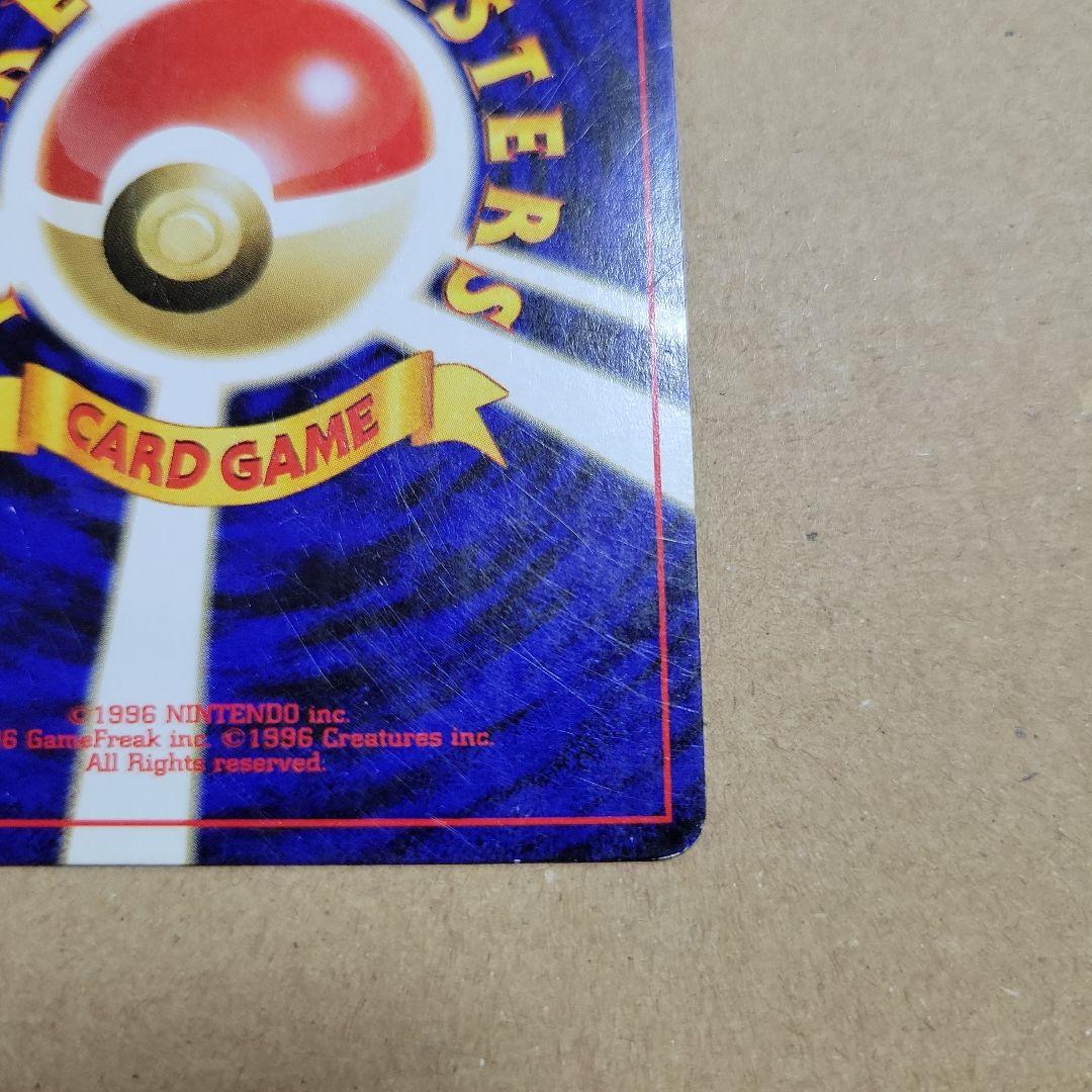 リザードン_プレミアムファイル2 PROMO 第2世代（★neo・★VS・★w…