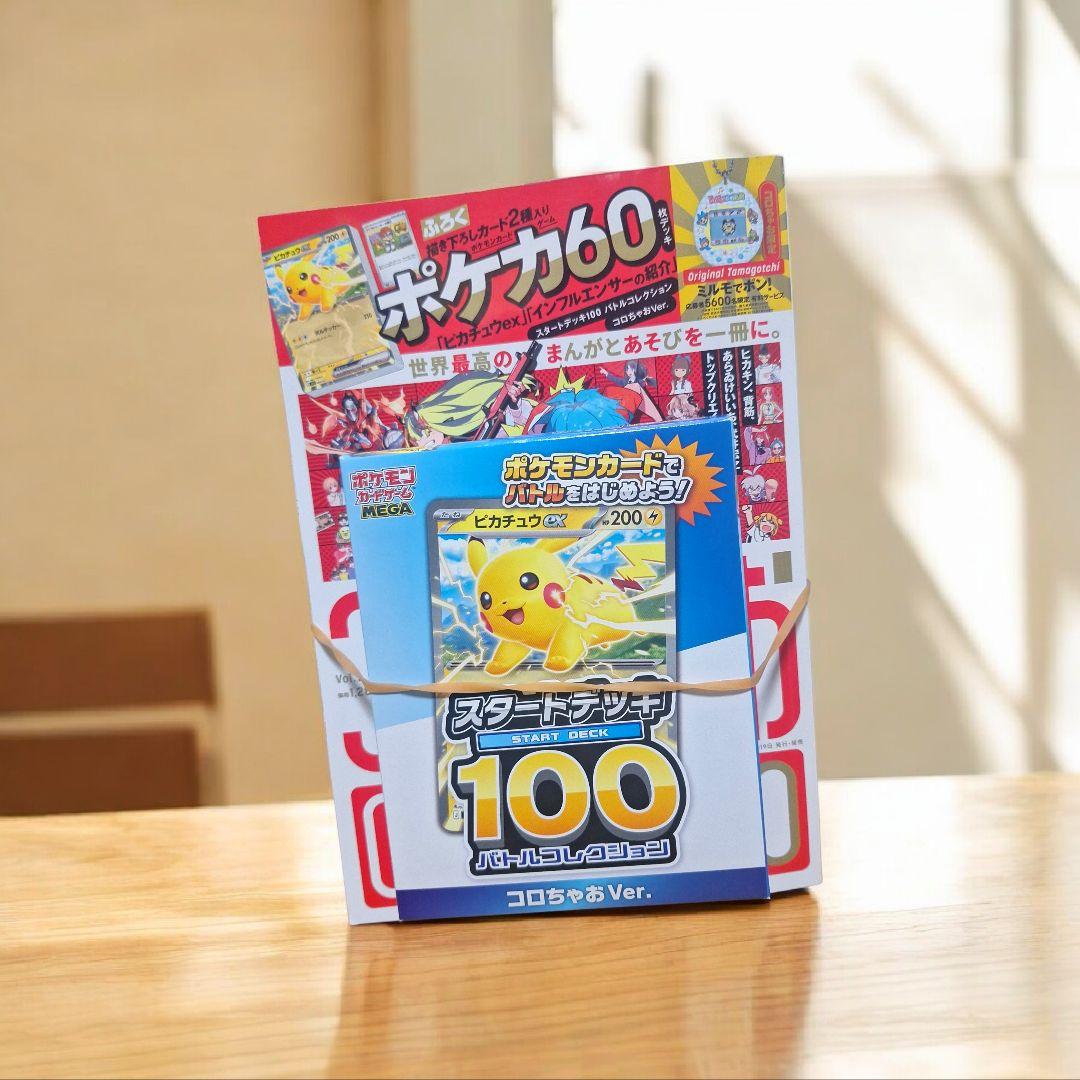 新品未開封】MEGAドリームex 10 BOX シュリンク付き&スタートデッキ