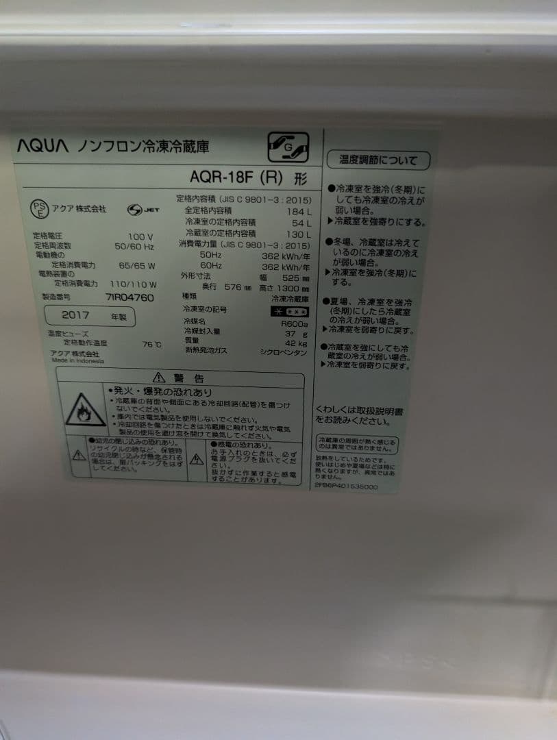 冷蔵庫・冷凍庫 kumo