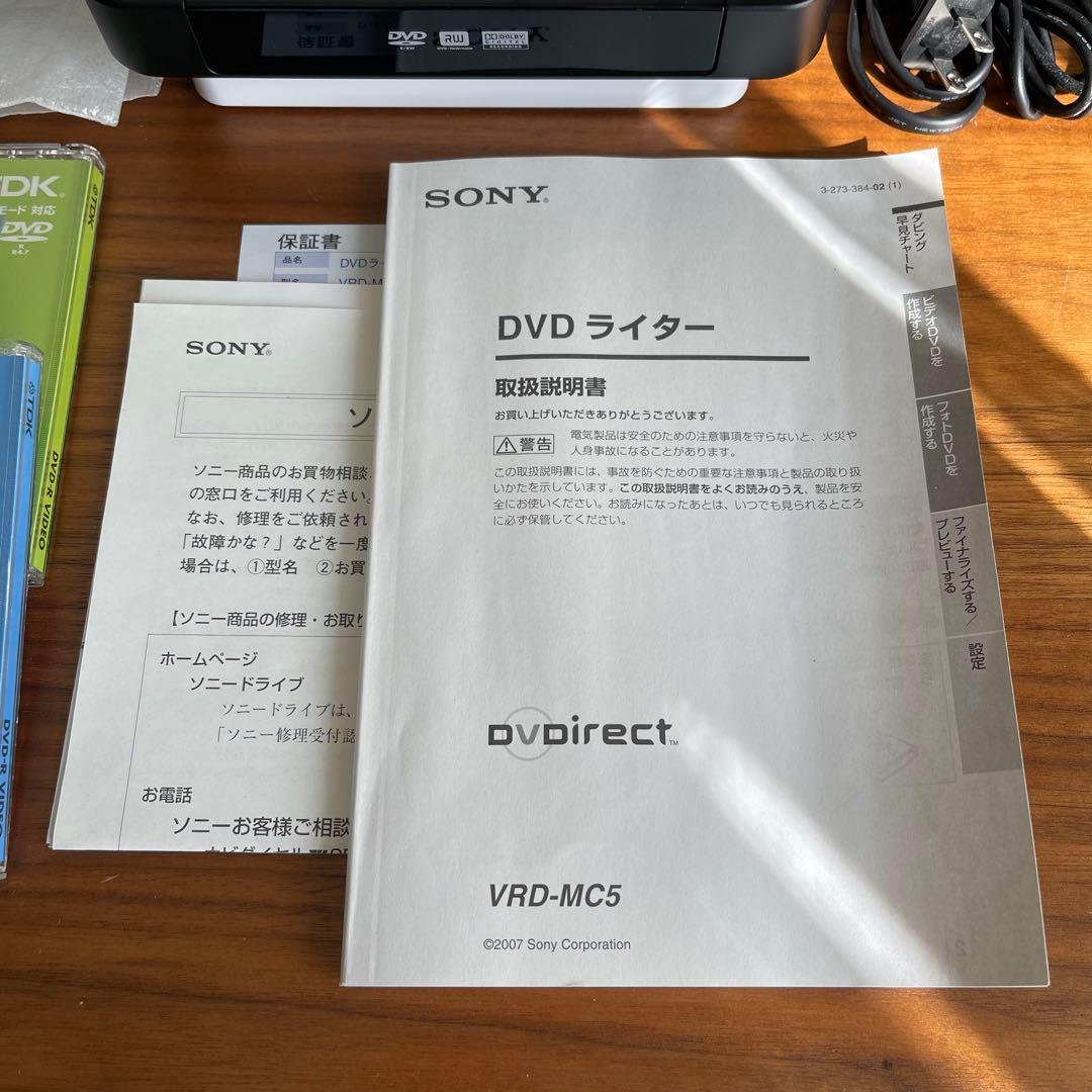 【ほぼ新品】SONY DVDライター VRD-MC5
