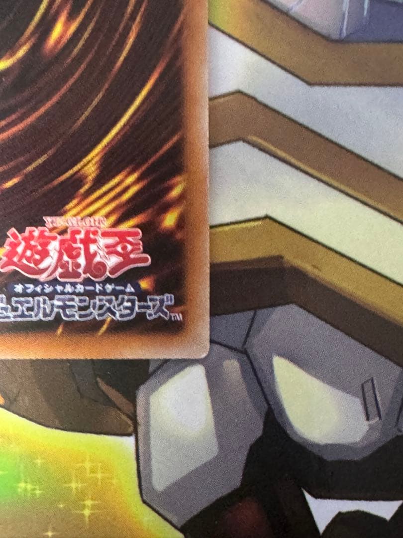 遊戯王OCG 烙印竜アルビオン　プリズマ　傷あり