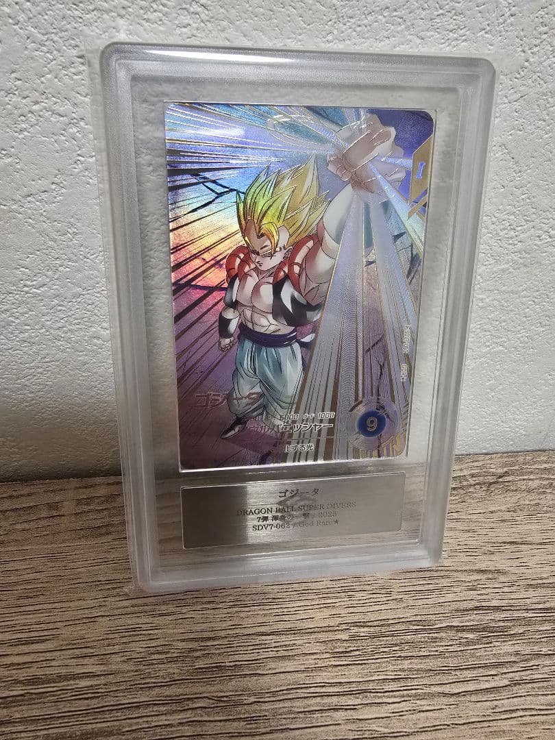 ARS10+ DBSD SDV7-062 ゴジータ パラレル【鑑定書付】 ARS鑑定 10】ゴジータ SDV7-062 GDR☆ パラレル ドラゴンボール