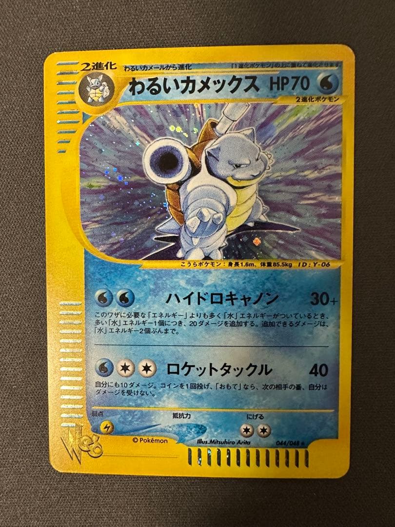 わるいリザードンweb わるいカメックスweb わるいフシギバナweb アンリミ