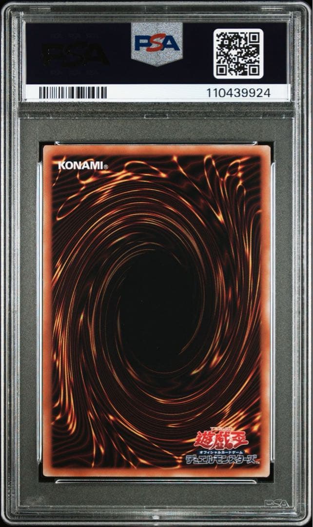 PSA10 エルシャドールミドラーシュ　25th 絵違い　連番