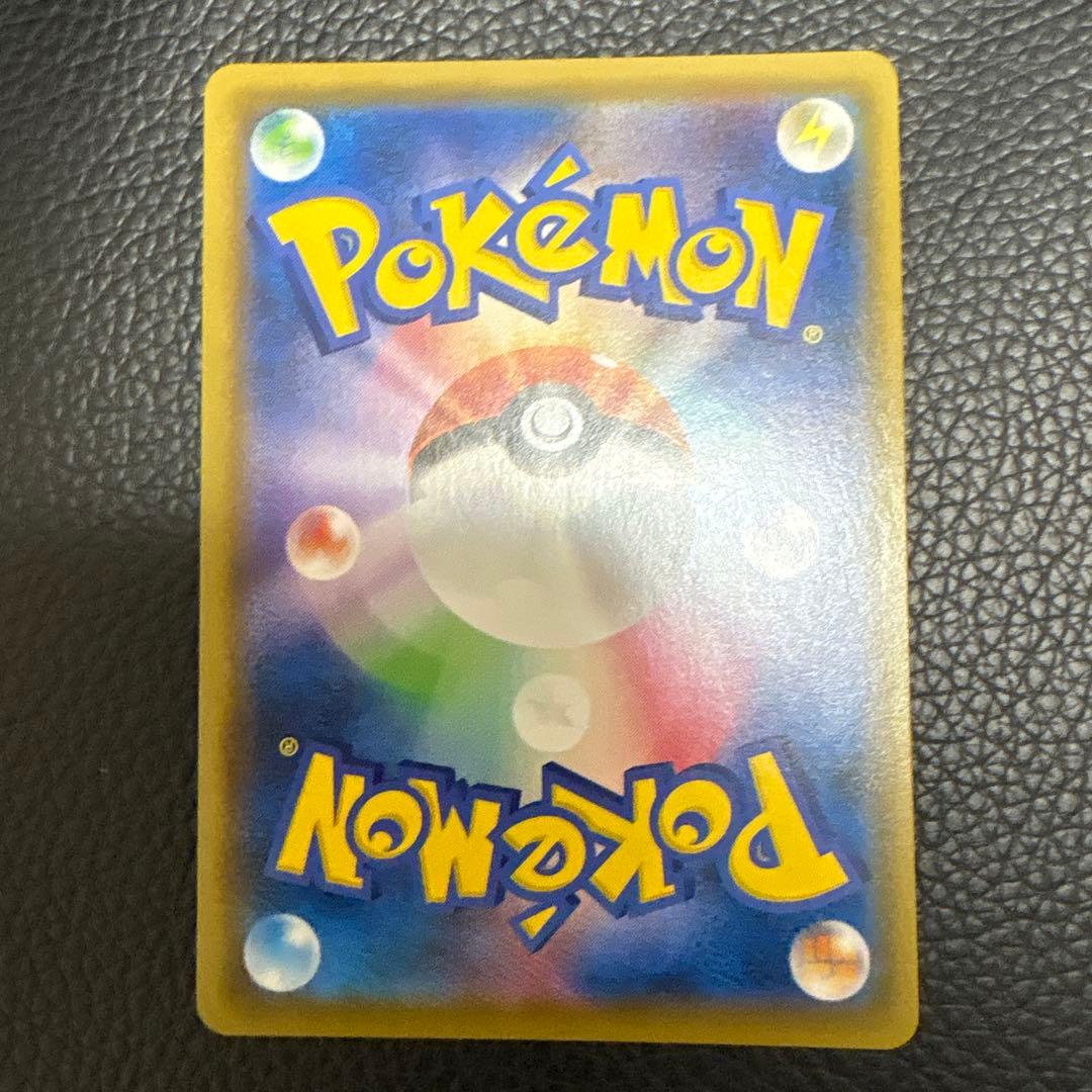 ボスの司令SR サカキ