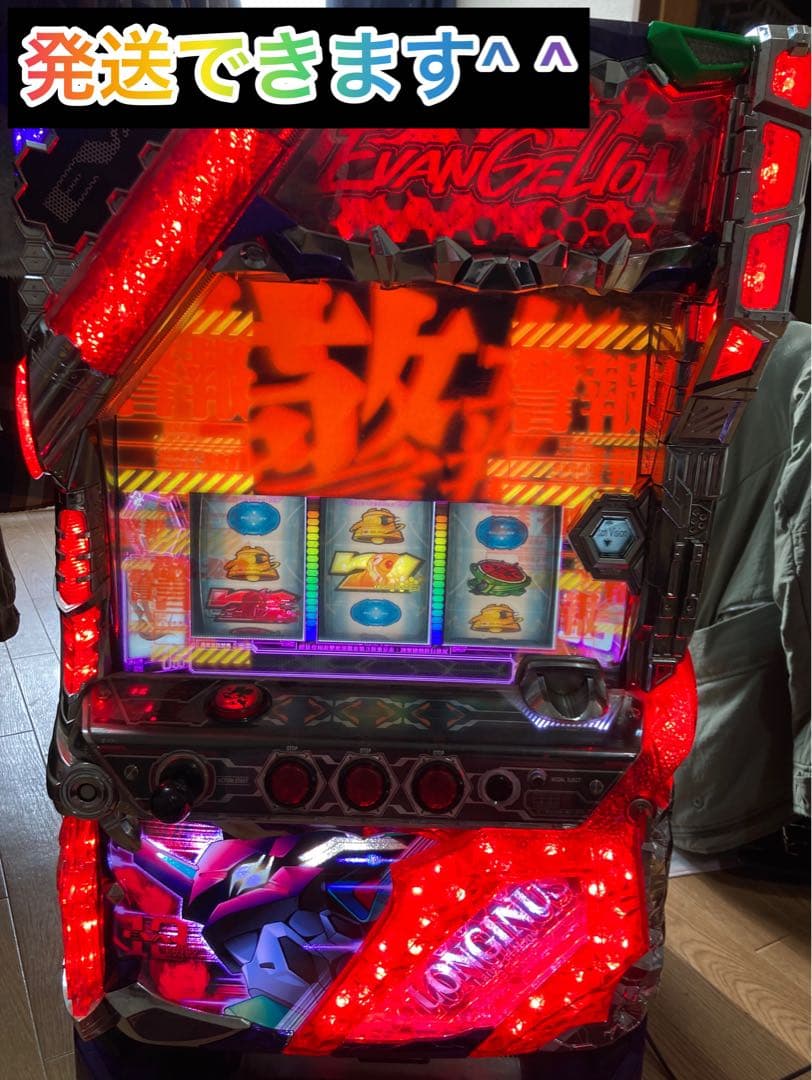 パチスロ実機 エヴァンゲリオン 希望の槍 引き取り限定パチスロ実機