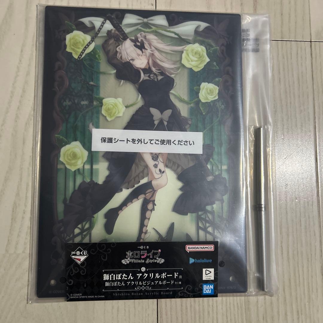 獅白ぼたんセット 一番くじ ホロライブ Villain Style