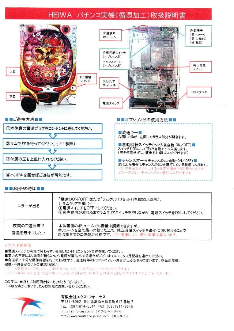 パチンコ CRパチンコリオ2 Rainbow Road M9AW パチンコ・パチスロ