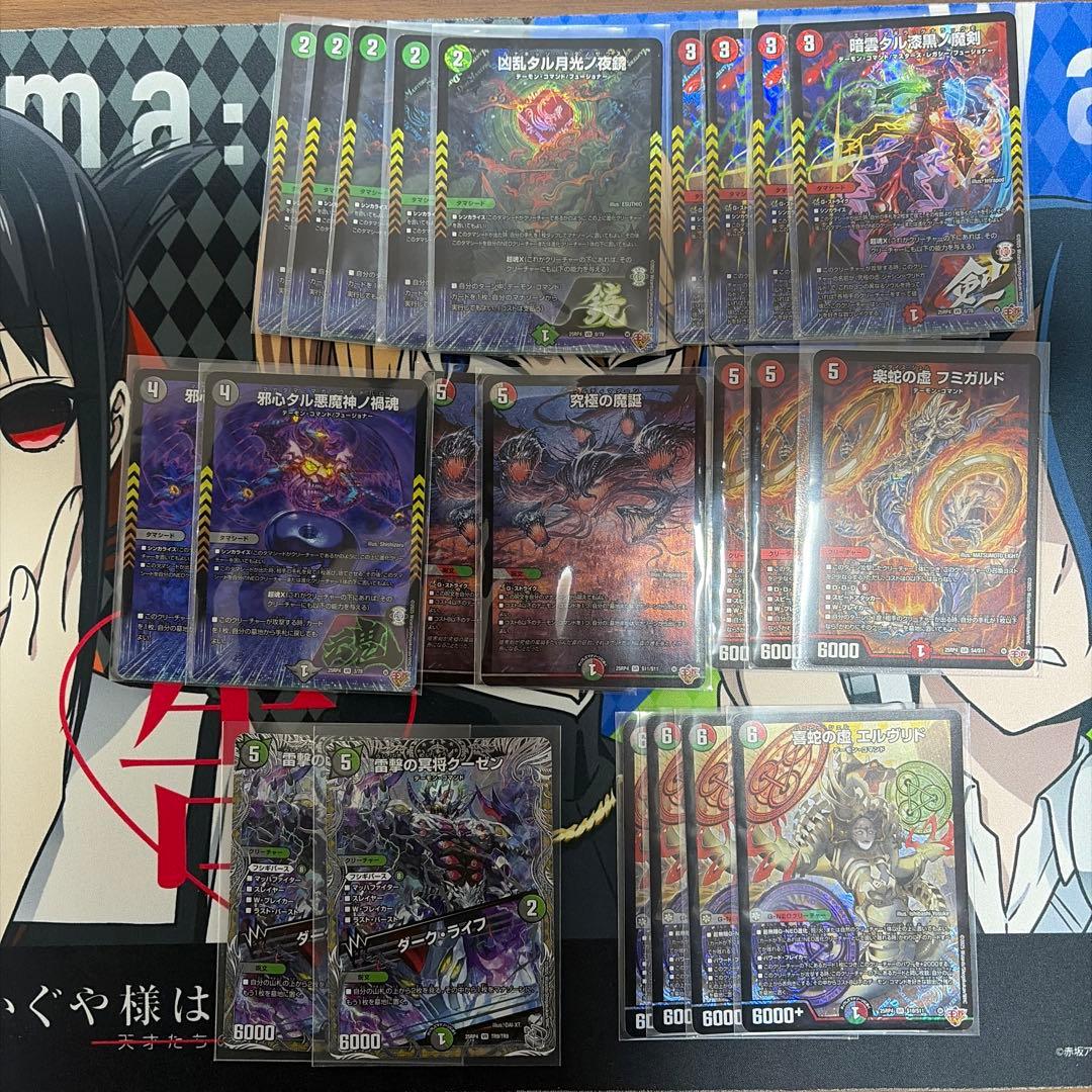 デュエマ デーモンコマンド パーツ まとめ売り - メルカリ
