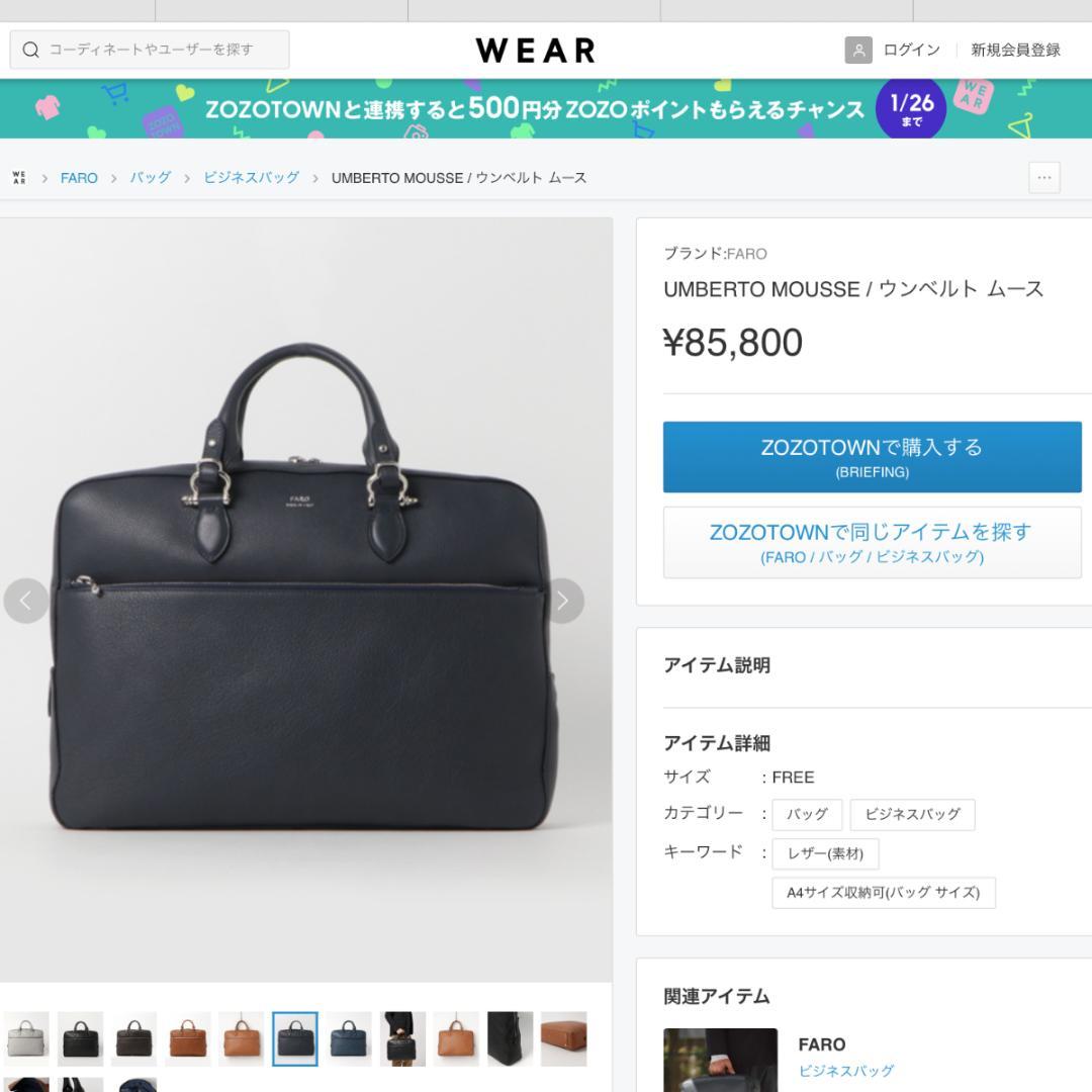 【たかさき様】FARO ウンベルト・ムース ネイビー