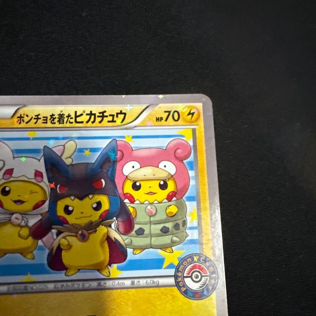 ポケモンカード ポンチョを着たピカチュウ　1枚　　　　203 XY-P