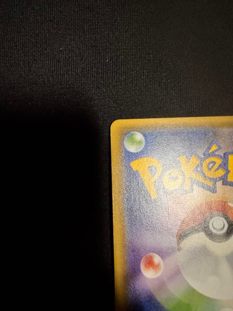 ポケモンカード ポンチョを着たピカチュウ　1枚　　　　203 XY-P