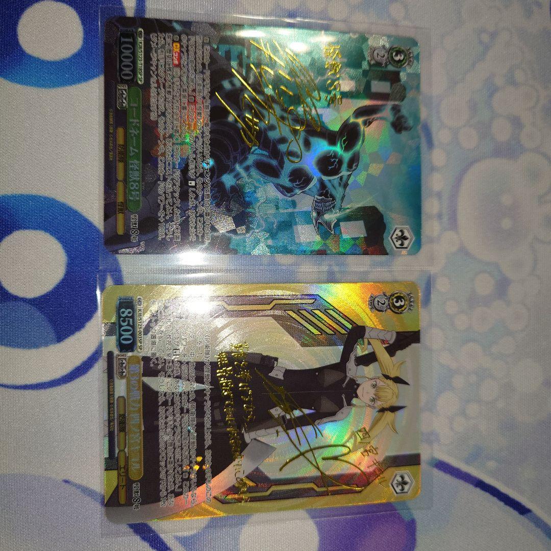 WS 怪獣8号 コードネーム 怪獣8号 SP 他 怪獣8号 コード】WS コードネーム 怪獣8号 SP サイン WS 怪獣8号