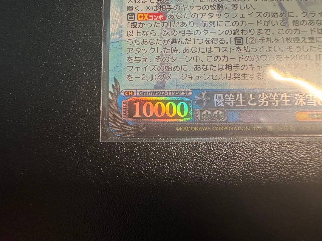 ヴァイスシュヴァルツ　優等生と劣等感　深雪&達也　SP