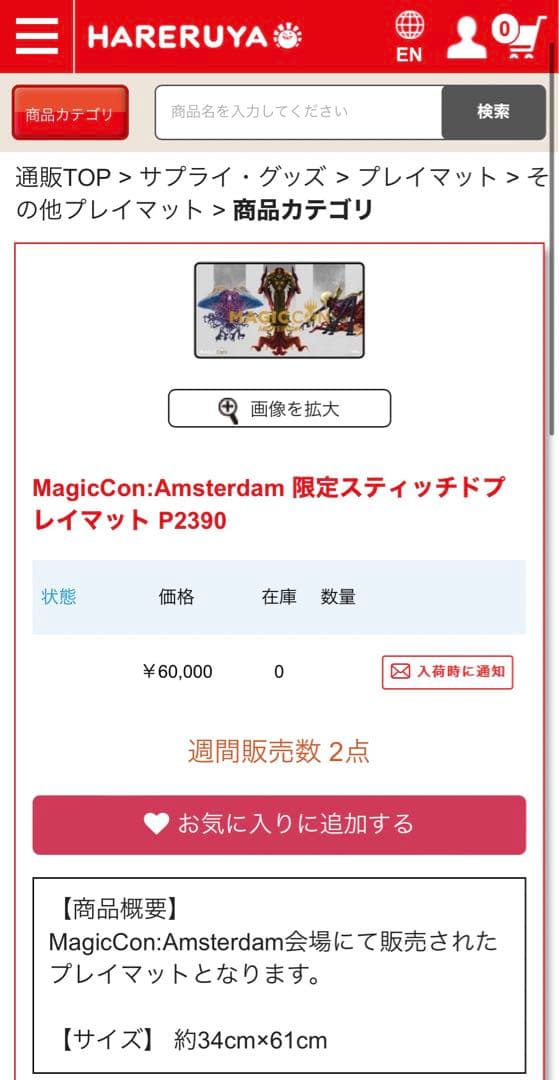 MAGICCON プレイマット mtg エルドラージ ウラモグ エムラクール