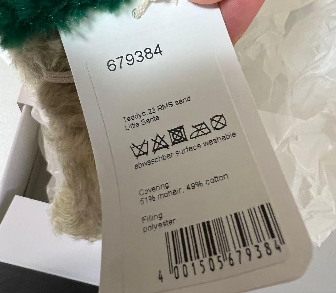 Steiff シュタイフ リトルサンタ2024 アップル 23cm 日本限定