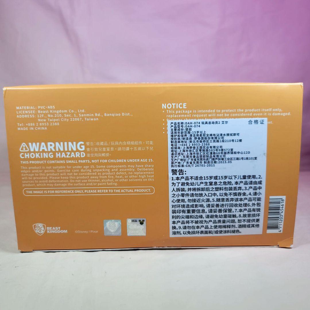 【ビーストキングダム】新品 正規品 アルズトイバーン アル・マクウィギン