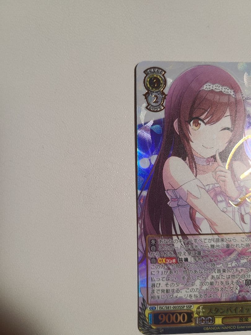 ヴァイスシュバルツ　アイドルマスター　スタンバイオッケー 大崎甘奈　SSP