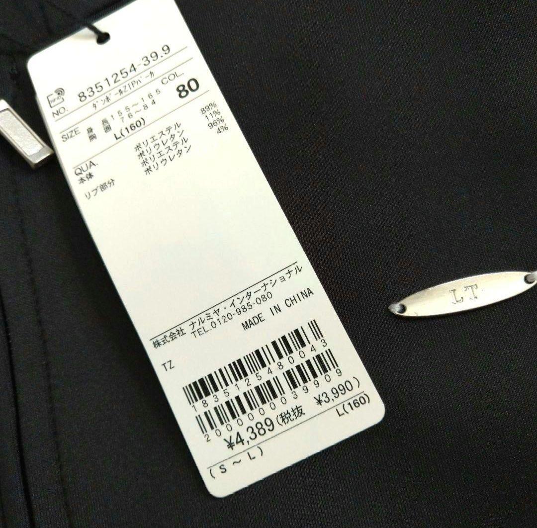 そうくん☆新品 ラブトキシック☆フレンチロゴ裏起毛スウェット 160