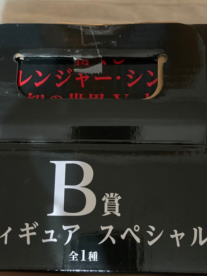 一番くじストレンジャー・シングス未知の世界Vol.2 まとめ売り 一番