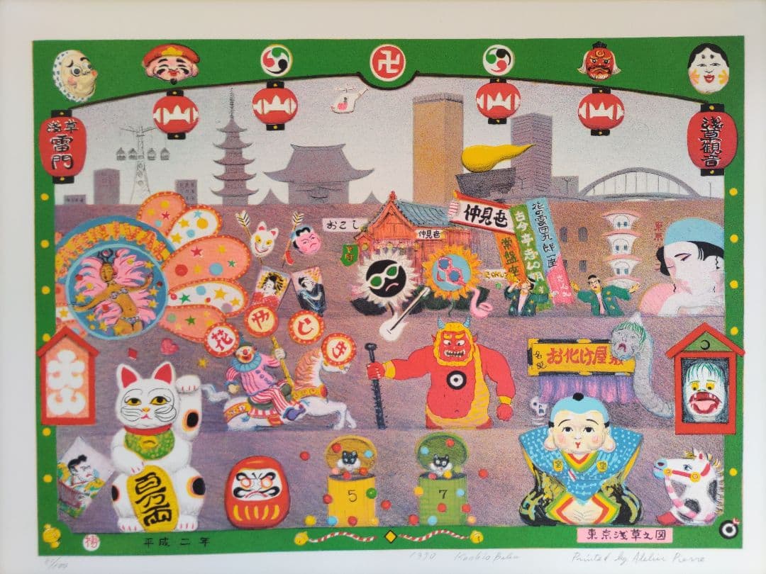 馬場檮男（ばば　かしお）「東京浅草之図」リトグラフ 1990年作品 大判 馬場檮男（ばば かしお）「東京浅草之図」リトグラフ 1990年作品 大判