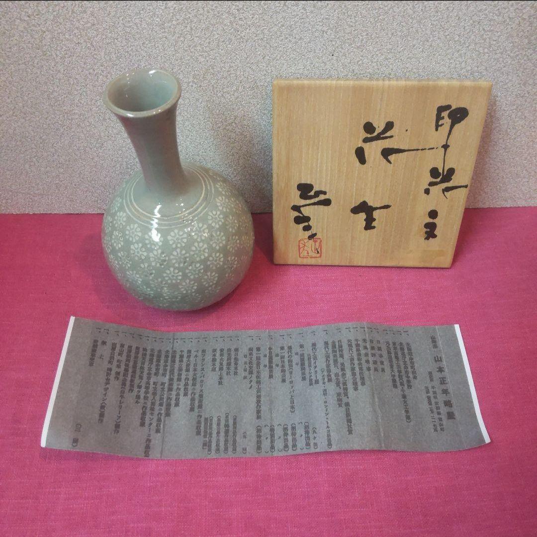 81*Z203陶芸 茶道具 花瓶 花生け 水次 - メルカリ