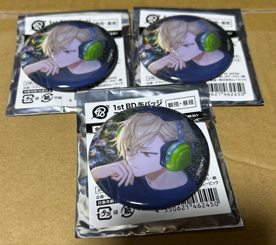 18TRIP エイトリ 缶バッジ 久楽間潮 AGF BD 3点 バラ売り可 - メルカリ