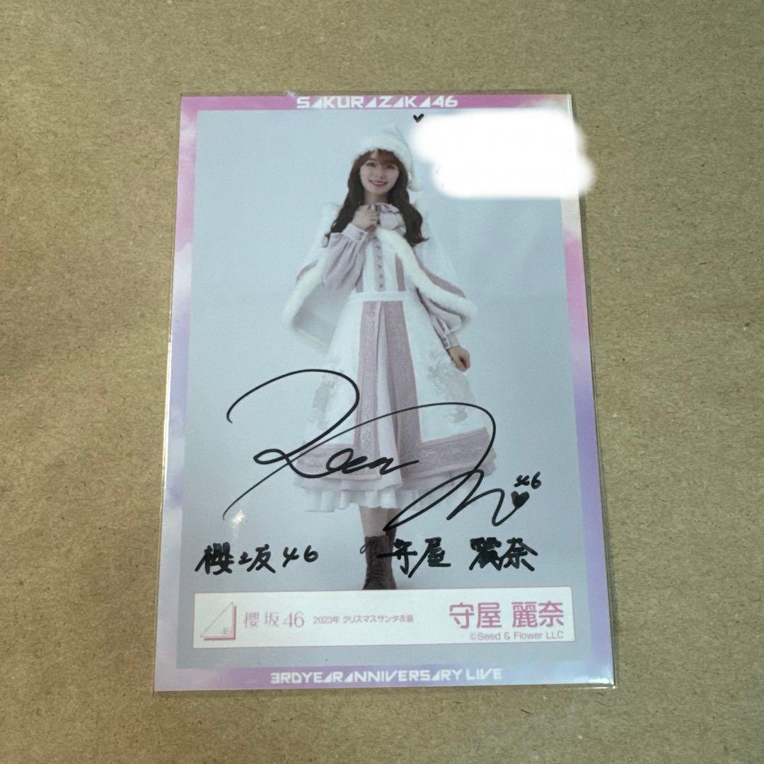 櫻坂46 守屋麗奈 2023年 クリスマスサンタ衣装 ヒキ 直筆 サイン 生写真