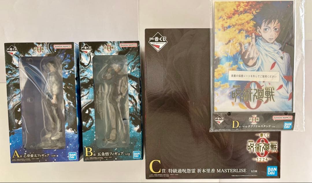 (アキ) 一番くじ 劇場版 呪術廻戦 ０ A賞 B賞 C賞 D賞4点セット 一番くじ 劇場版 呪術廻戦 0 ー1224ー｜一番くじ倶楽部｜BANDAI