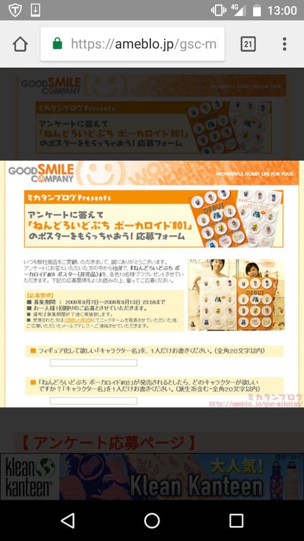 限定10枚の品!] ねんどろいどぷち ボーカロイド ポスター