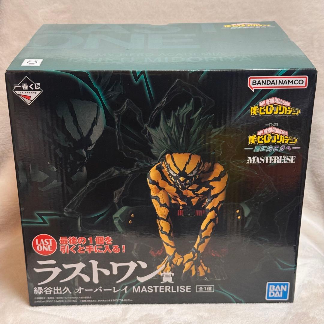 一番くじ ヒロアカ ラストワン賞 緑谷出久 オーバーレイ フィギュア