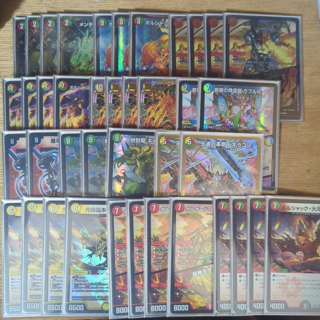 リースボルシャック　全国３位構築　デッキ リースボルシャックドリーム – DM VOLTA