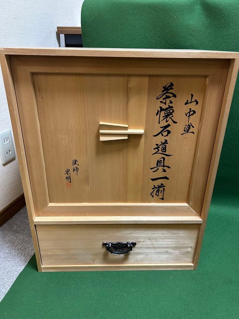 山中塗 懐石道具 一揃 塗師 宗明 未使用、美品 美術品・アンティーク