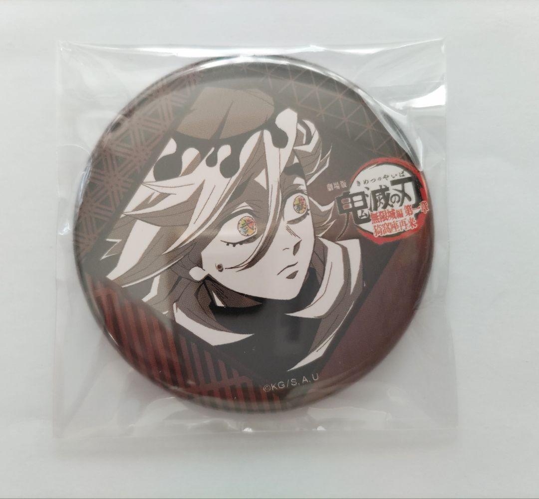 鬼滅の刃 ダイニング お楽しみくじ 缶バッジ 童磨 - メルカリ
