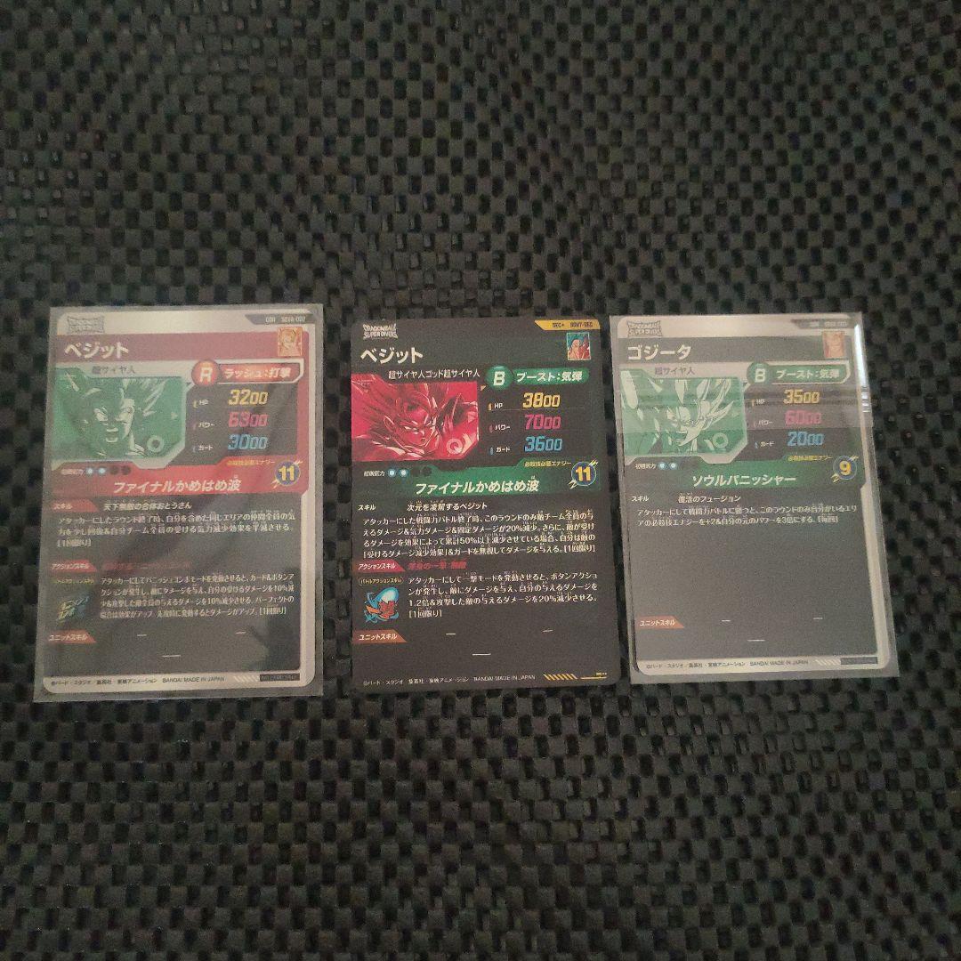 ドラゴンボールスーパーダイバーズ まとめ売りsdv7-sec ベジット パラレル