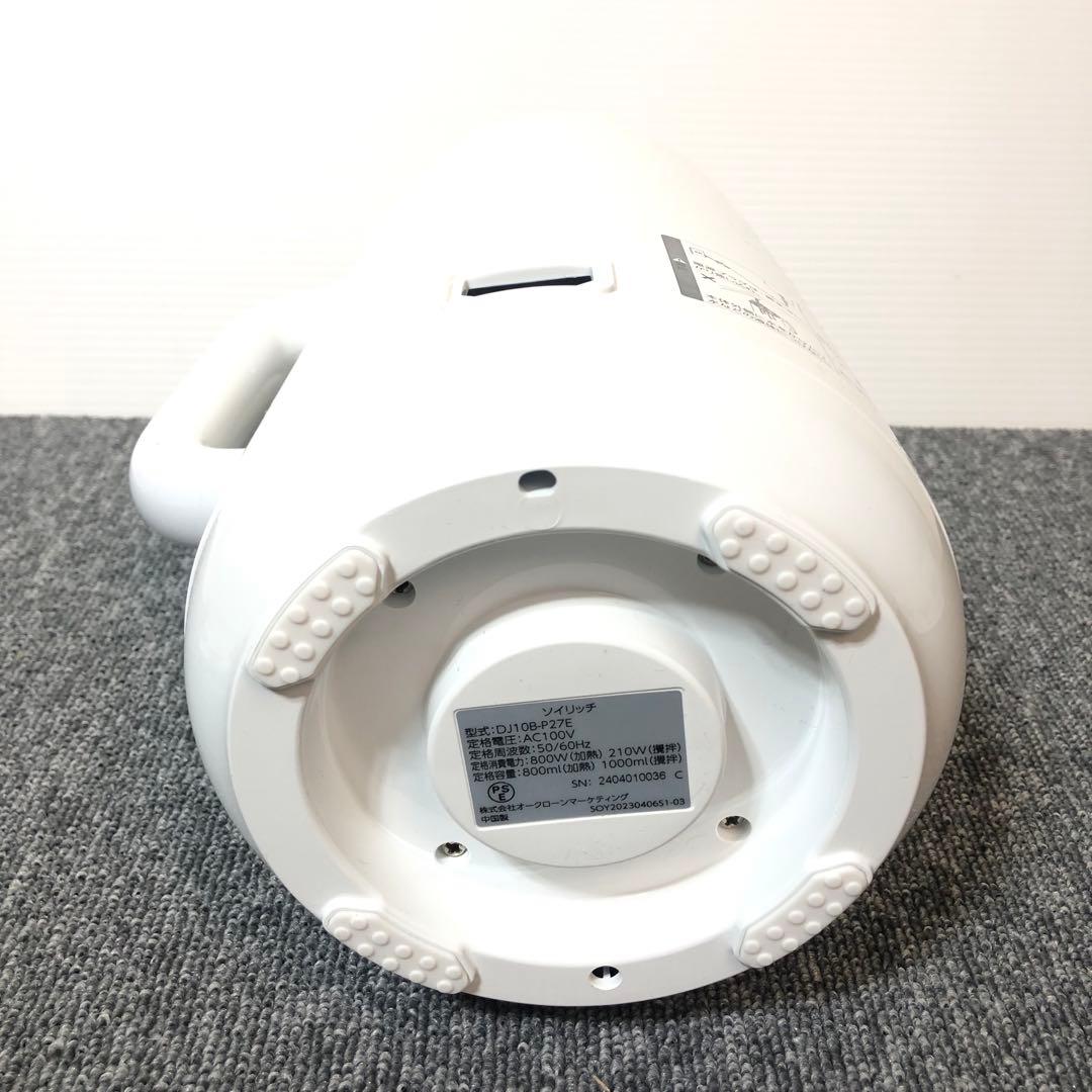 【未使用品】完全豆乳メーカー ソイリッチ SOY RICH 豆乳メーカー