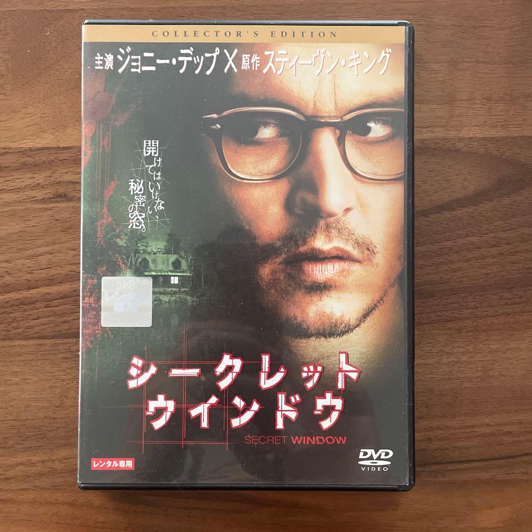 シークレット ウインドウ』 Secret Window 映画 洋画 - メルカリ