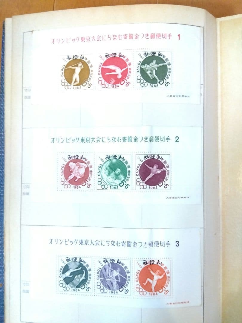 24時間以内発送 郵便切手類見本帳 切手みほん 全391枚 - メルカリ