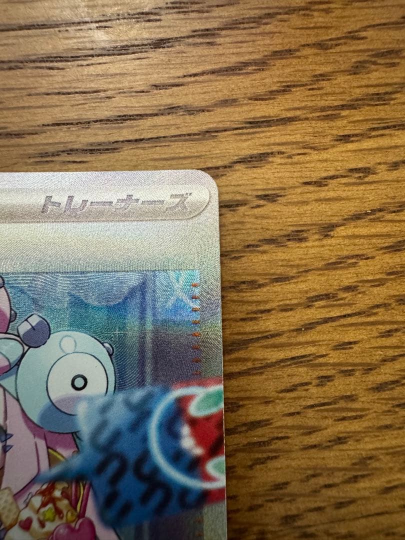 ポケモンカード　ナンジャモ sar