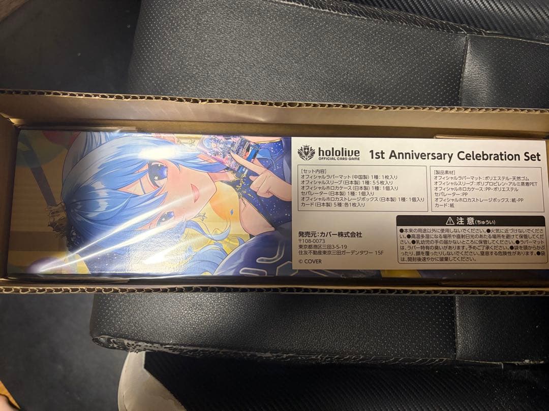 1st Anniversary Celebration set 星街すいせい - メルカリ