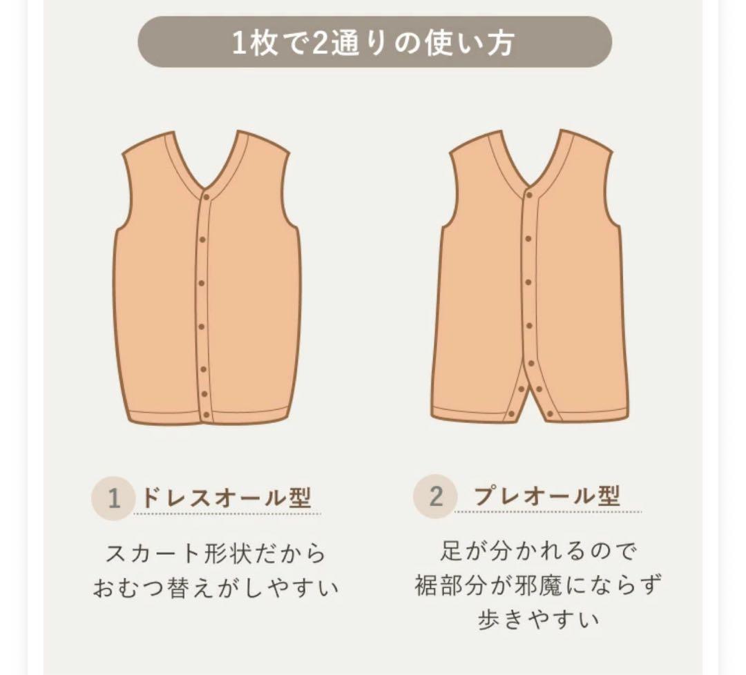 2WAY ダウンスリーパー　 羽毛スリーパー　ミッフィー 西川産業