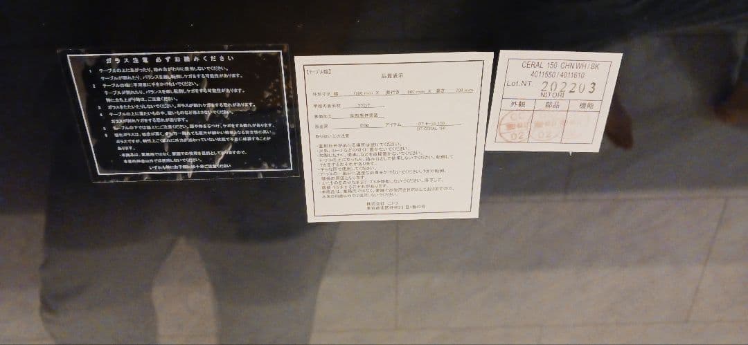 ☆専用☆ニトリ セラミックダイニングテーブル セーラルブラック　　分解発送