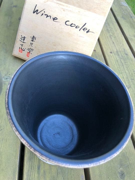 ワインクーラー　作家物　陶器　笠間焼　楽只窯　新品未使用　桐箱付