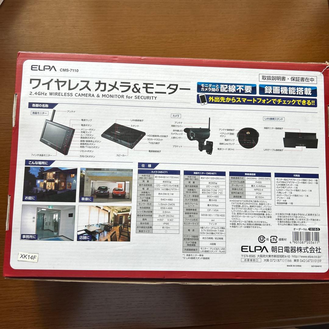 ワイヤレスカメラ&モニター　ELPA CMS-7110 Amazon.co.jp: ELPA ワイヤレス防犯カメラ4台＆モニター【オリジナル