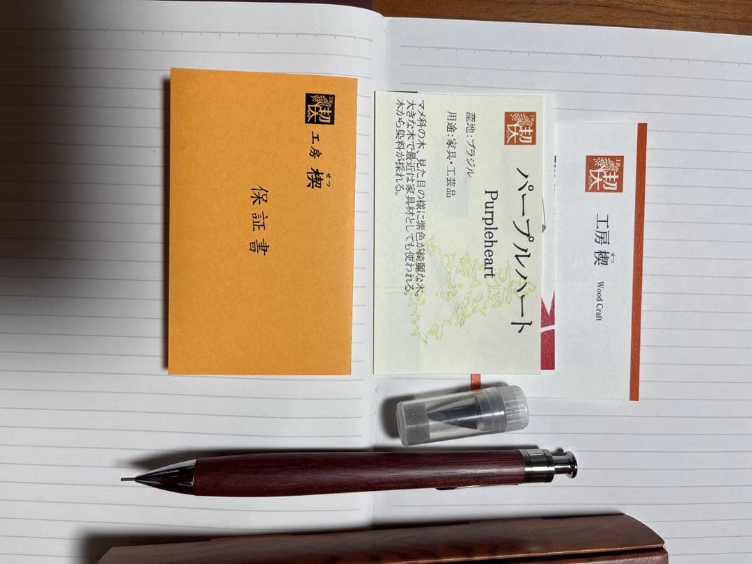 ゆふ　工房楔 パープルハート シャープペンシル 0.5mm 固定式先金つき