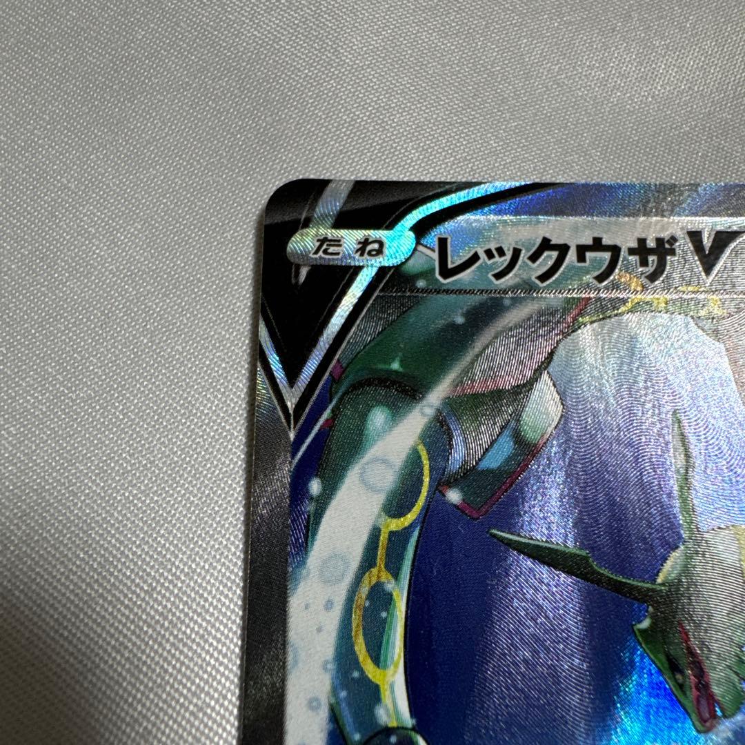 美品　レックウザV SA 蒼空ストリーム 076/067