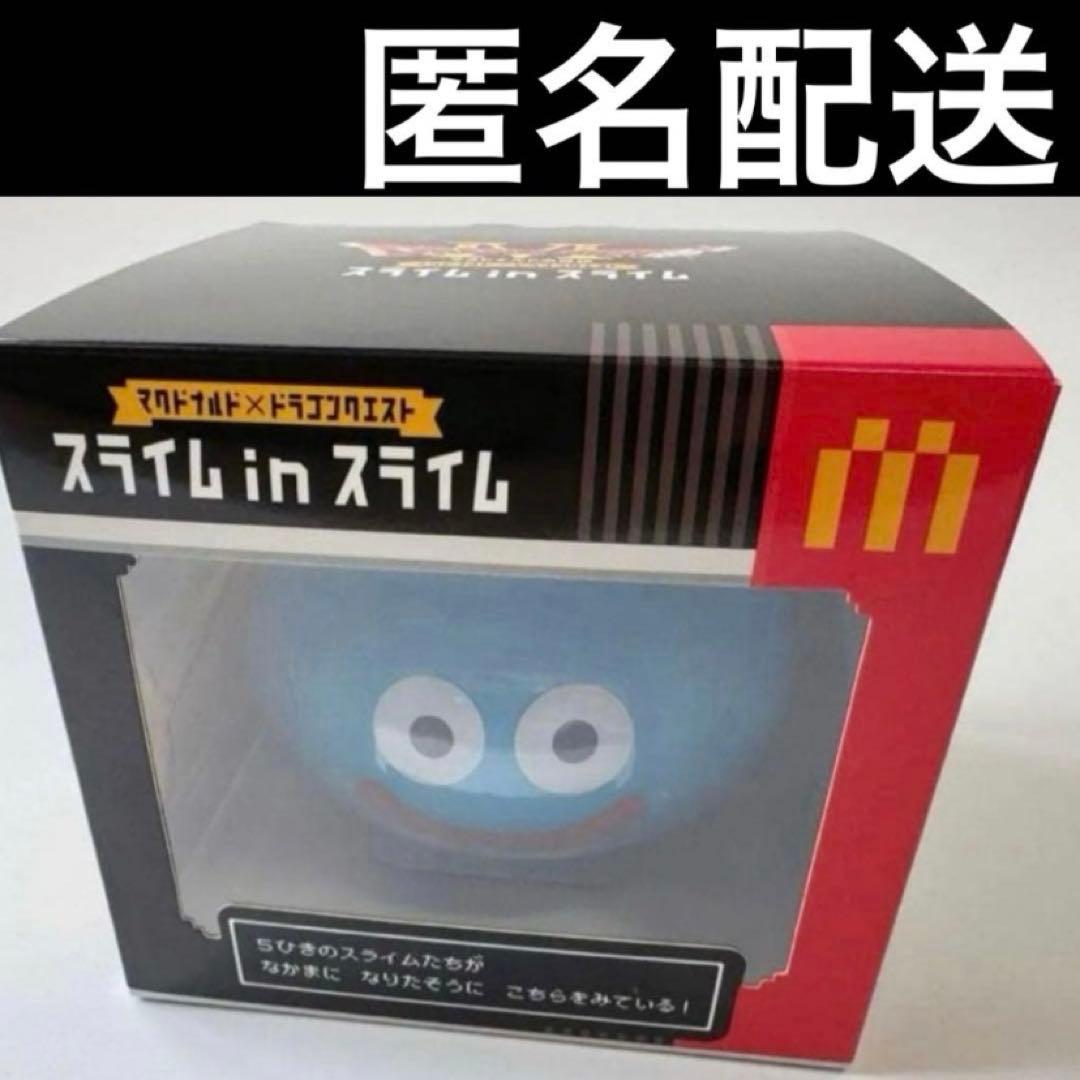 ドラゴンクエスト×マクドナルドスライムinスライム ドラクエ×マックコラボ未使用 新品 未使用 未開封 マクドナルド ドラゴンクエスト スライムイン