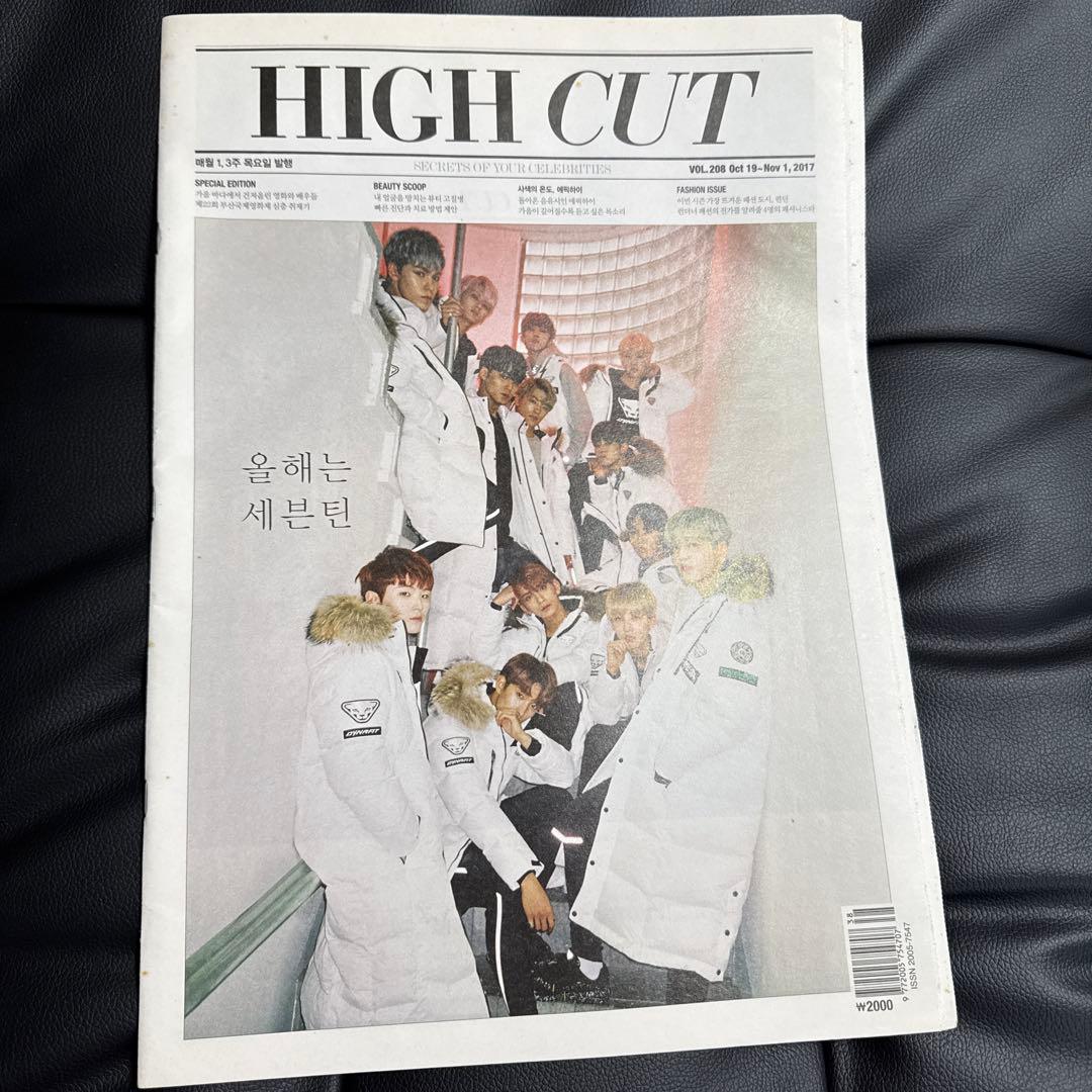 SEVENTEEN 韓国 新聞 雑誌