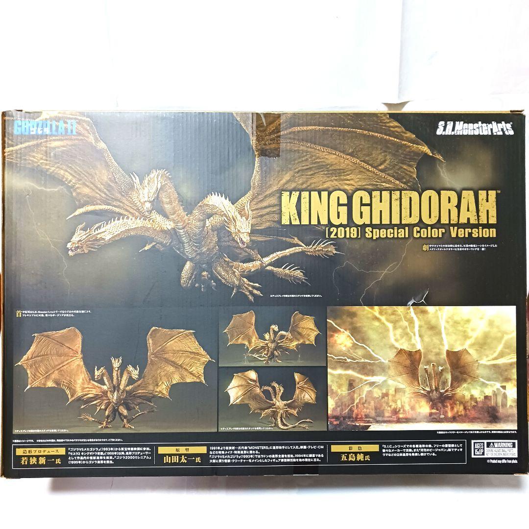 未使用　S.H.MonsterArts　モンスターアーツ　キングギドラ　2019