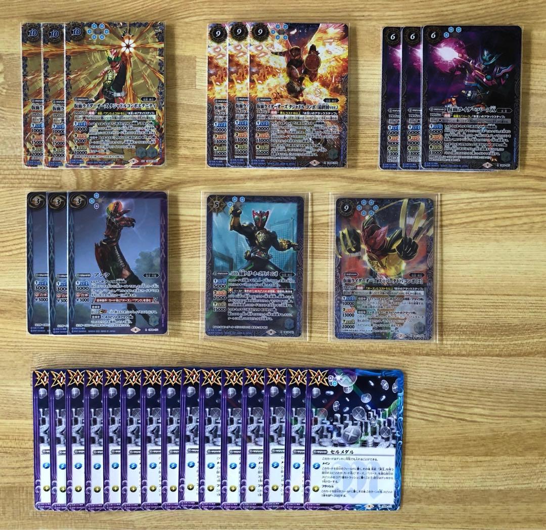 バトスピ】 仮面ライダーオーズデッキ パーツ付 バトスピ】 仮面